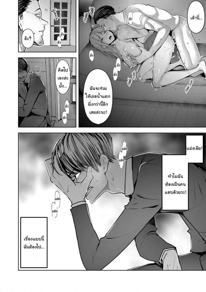 ภรรยาคนสวยของผม [Sanku] A Man Made My Wife Cum Over And Over 11