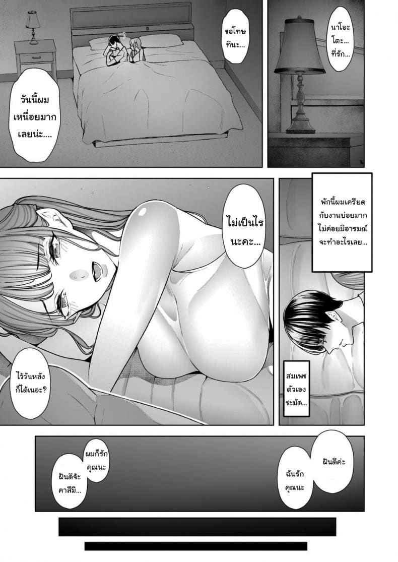 ภรรยาคนสวยของผม [Sanku] A Man Made My Wife Cum Over And Over 3
