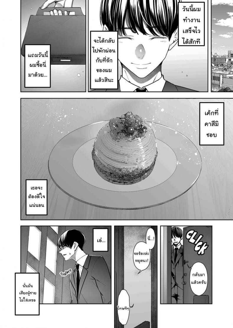 ภรรยาคนสวยของผม [Sanku] A Man Made My Wife Cum Over And Over 4
