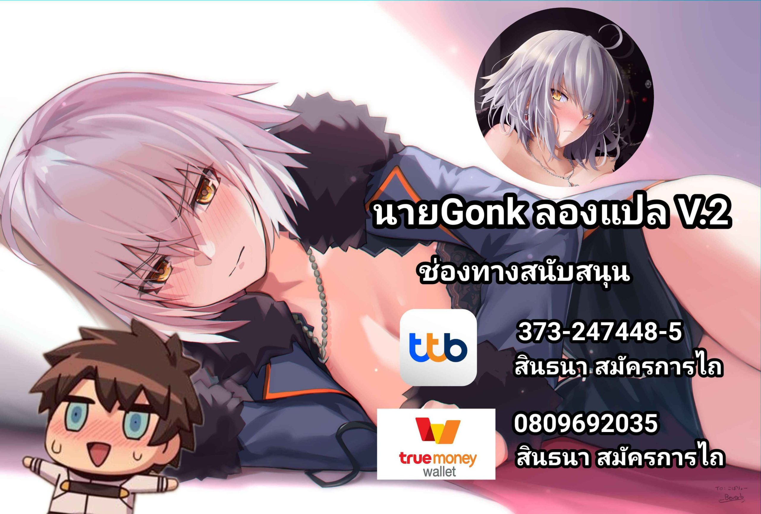 ภารกิจกู้โลก [Croc] Breaking the Rules 4-29