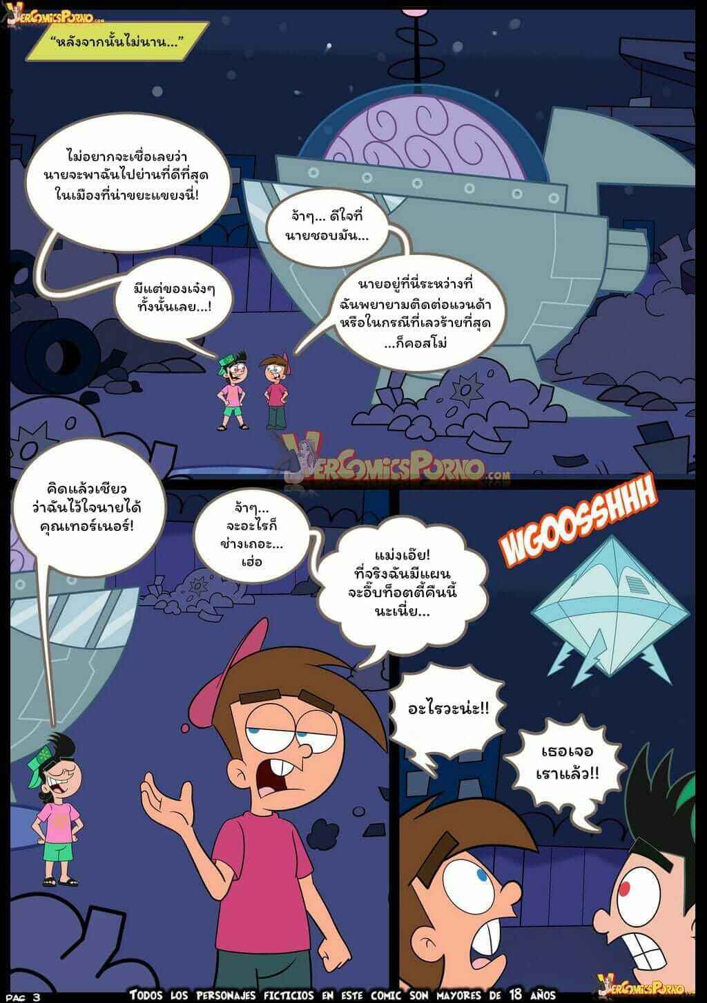 ภารกิจกู้โลก [Croc] Breaking the Rules 4-4