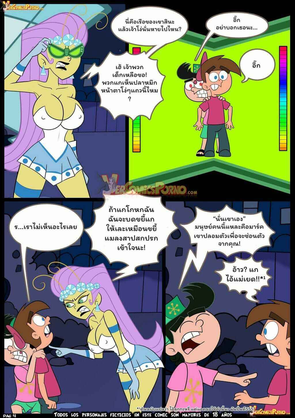ภารกิจกู้โลก [Croc] Breaking the Rules 4-5