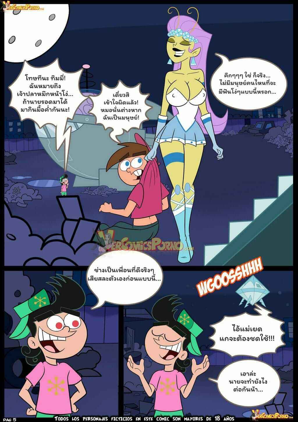 ภารกิจกู้โลก [Croc] Breaking the Rules 4-6