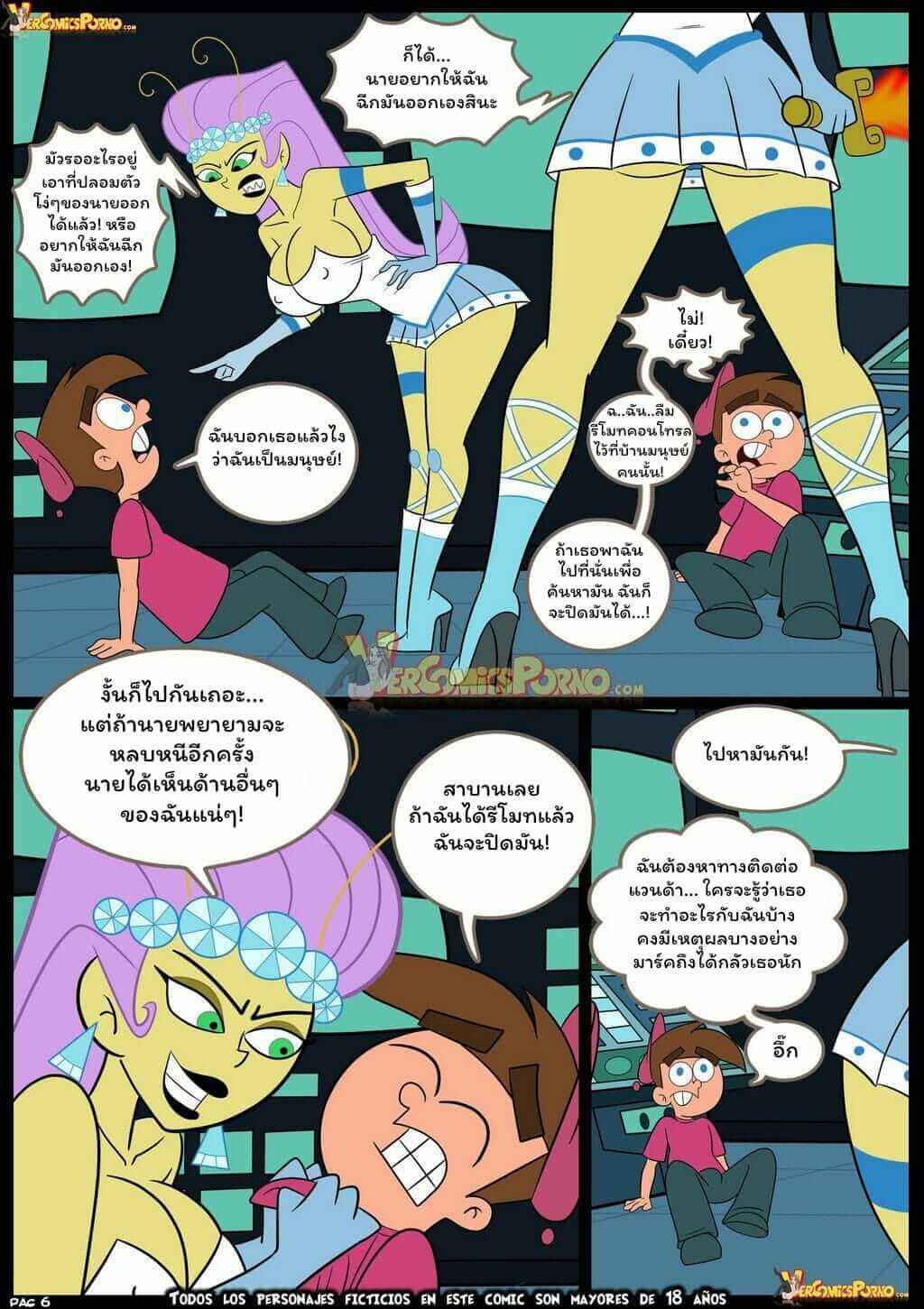 ภารกิจกู้โลก [Croc] Breaking the Rules 4-7