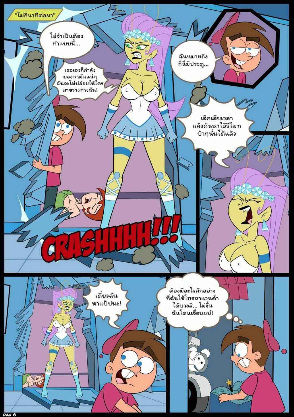 ภารกิจกู้โลก [Croc] Breaking the Rules 4-8