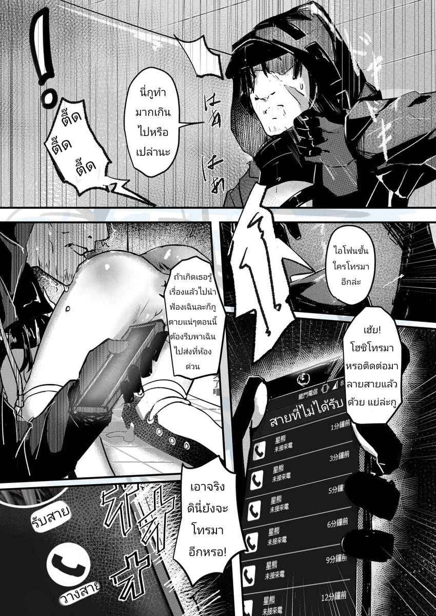 มอมเหล้าจนเมามาย [Sol seeker] There is No Way That Sir Be Drunk 12