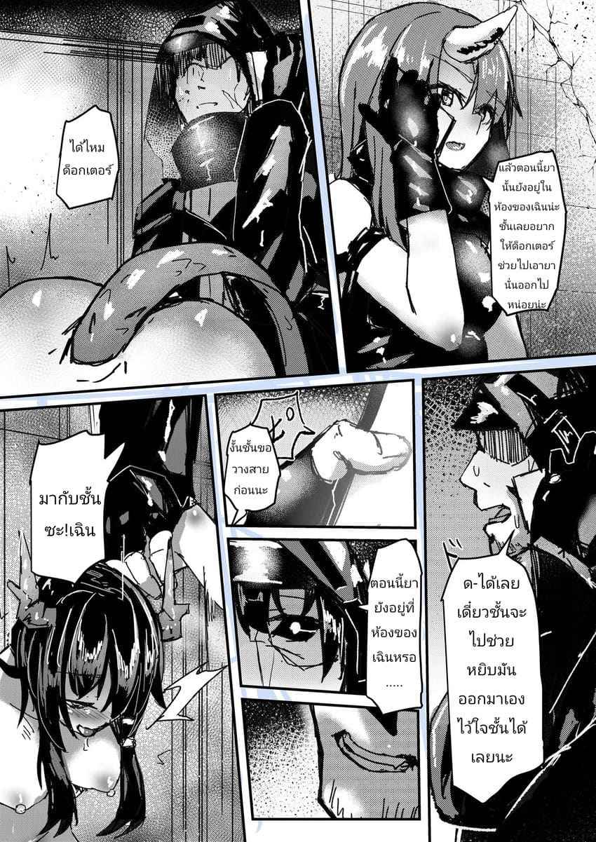 มอมเหล้าจนเมามาย [Sol seeker] There is No Way That Sir Be Drunk 14