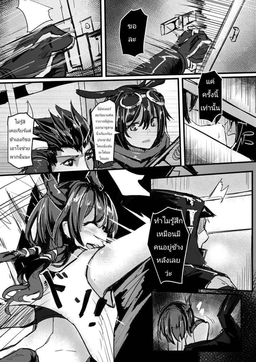 มอมเหล้าจนเมามาย [Sol seeker] There is No Way That Sir Be Drunk 4