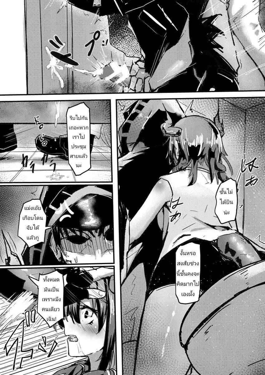 มอมเหล้าจนเมามาย [Sol seeker] There is No Way That Sir Be Drunk 7