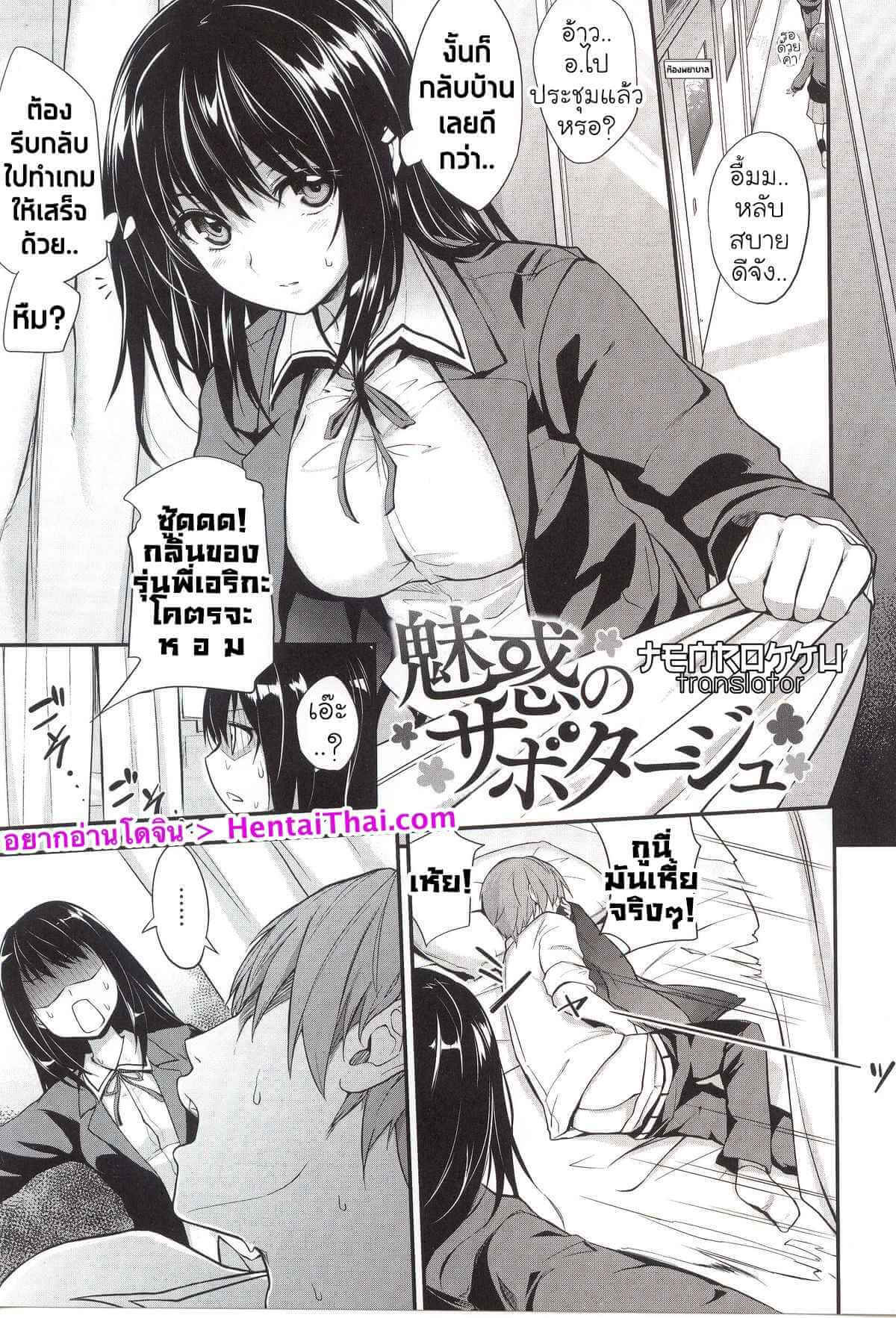 มันเป็นแผนที่วางไว้ [Monorino] Erika no sabotage (PINKERTON) (1)