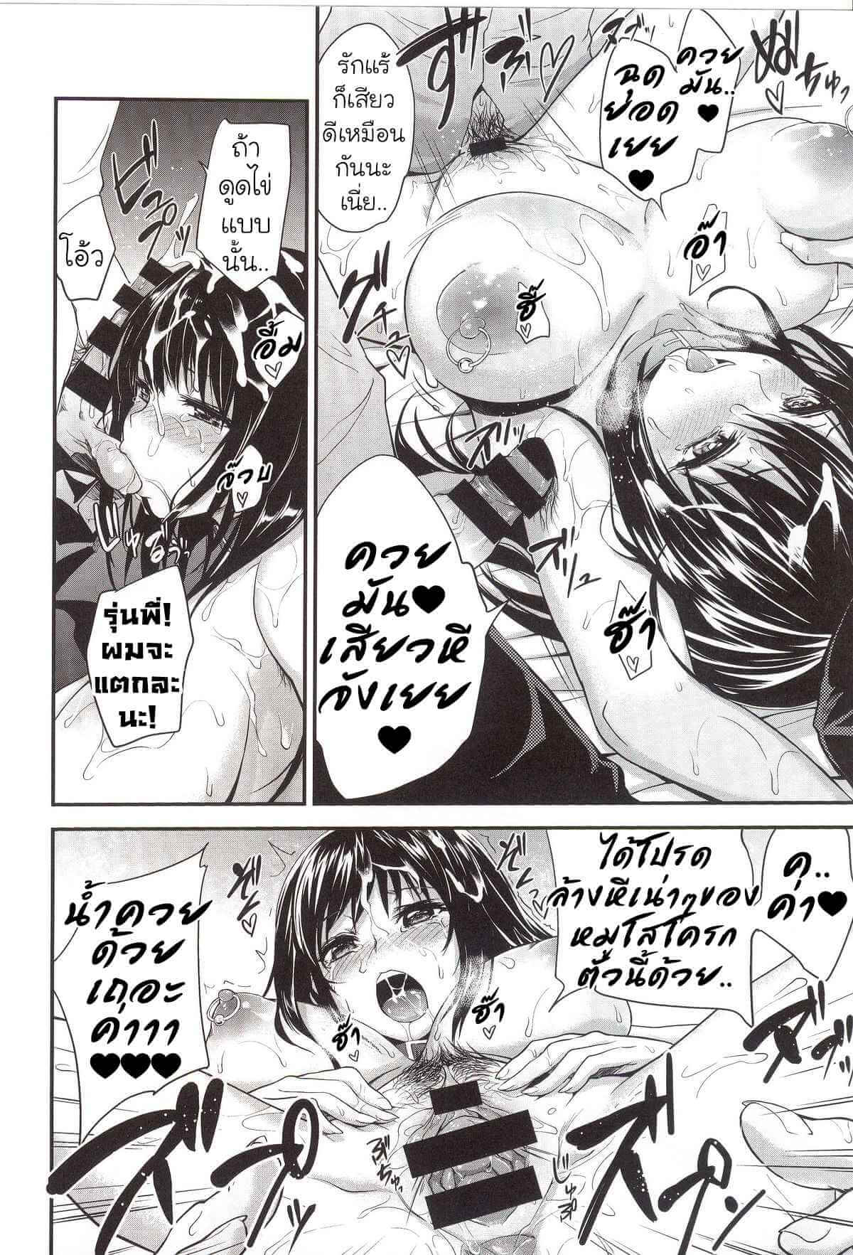 มันเป็นแผนที่วางไว้ [Monorino] Erika no sabotage (PINKERTON) (18)