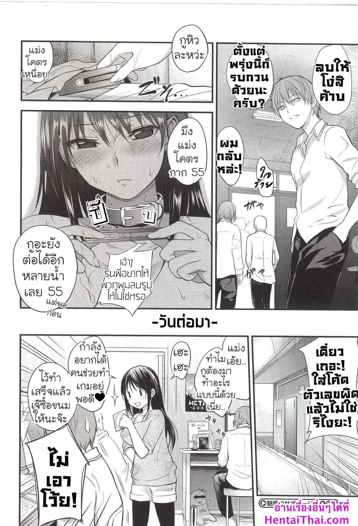 มันเป็นแผนที่วางไว้ [Monorino] Erika no sabotage (PINKERTON) (20)