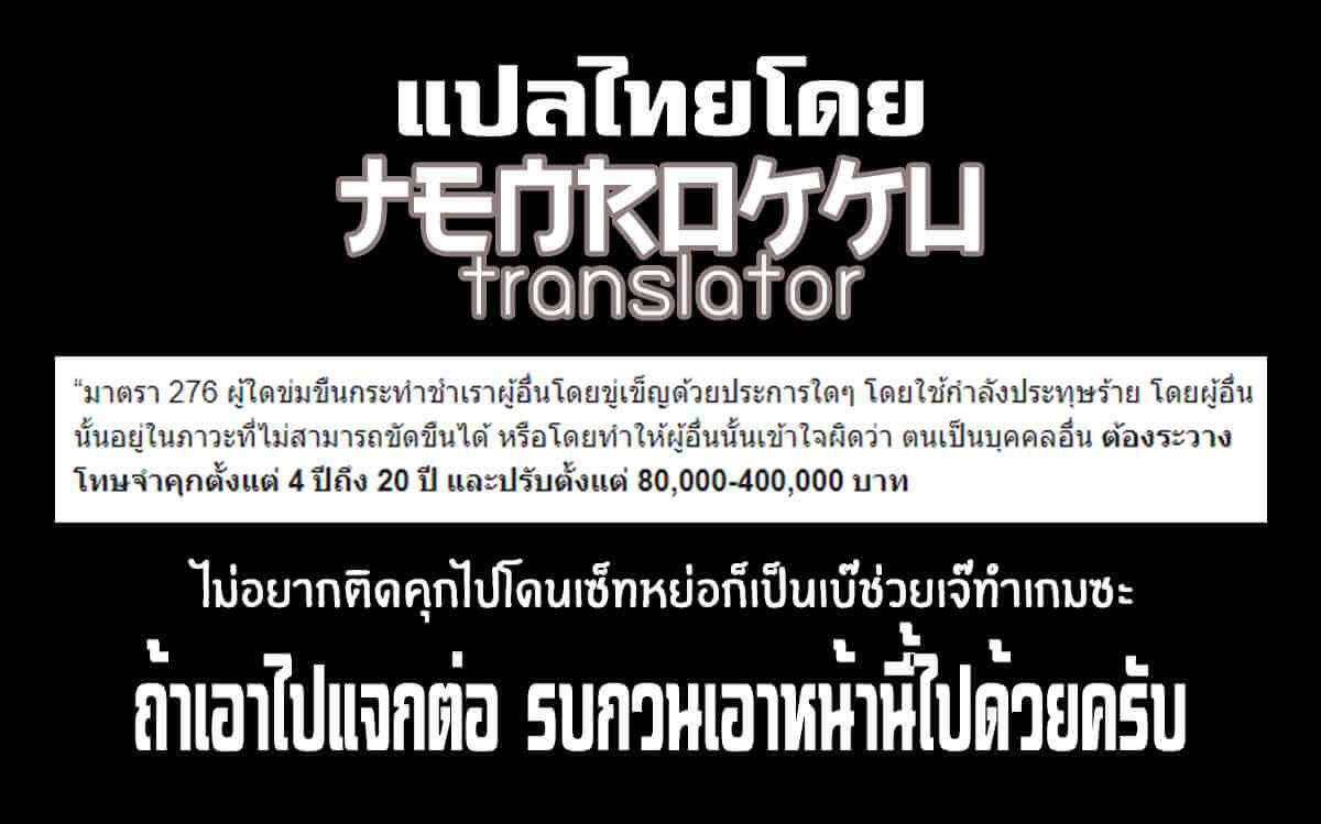มันเป็นแผนที่วางไว้ [Monorino] Erika no sabotage (PINKERTON) (21)