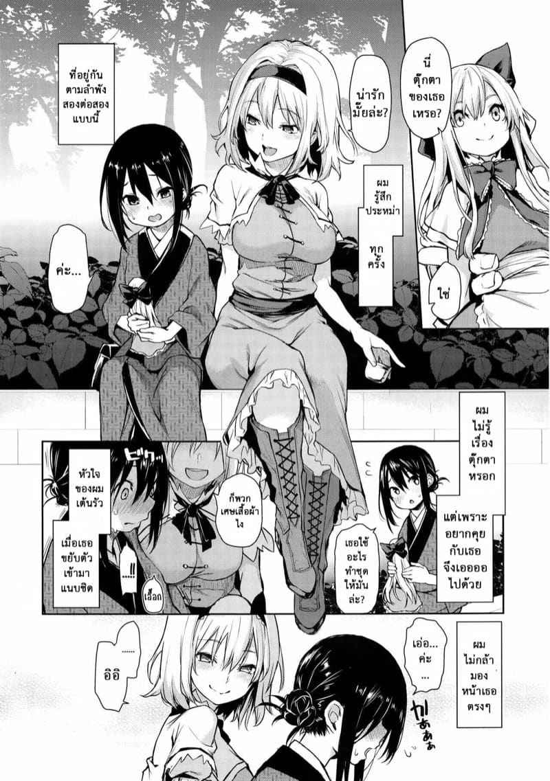มาสิ มาดื่มชาด้วยกัน (C91) [Anmitsuyomogitei] Teasing Master Alice 6