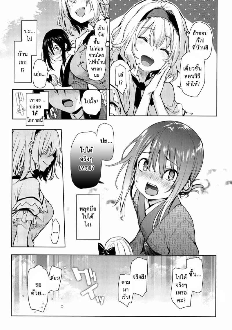 มาสิ มาดื่มชาด้วยกัน (C91) [Anmitsuyomogitei] Teasing Master Alice 7