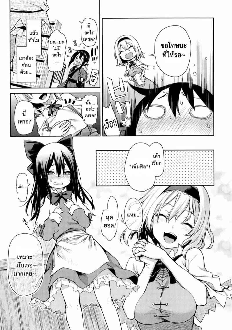 มาสิ มาดื่มชาด้วยกัน (C91) [Anmitsuyomogitei] Teasing Master Alice 8