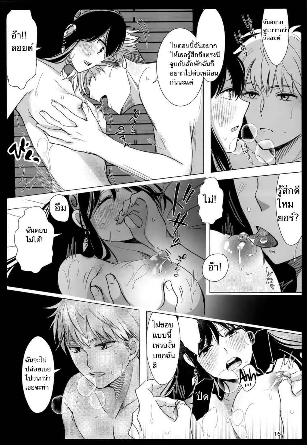 ยอร์ x ลอยด์ [Coffee Kurage (Sandra)] Nete mo Samete mo Whether Asleep or Awake (Spy x Family) (13)