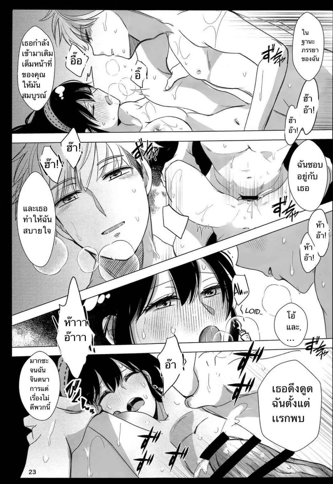 ยอร์ x ลอยด์ [Coffee Kurage (Sandra)] Nete mo Samete mo Whether Asleep or Awake (Spy x Family) (20)