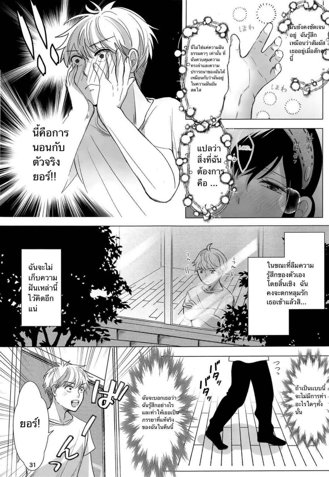 ยอร์ x ลอยด์ [Coffee Kurage (Sandra)] Nete mo Samete mo Whether Asleep or Awake (Spy x Family) (27)