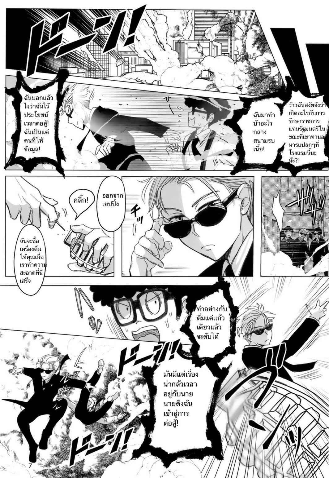 ยอร์ x ลอยด์ [Coffee Kurage (Sandra)] Nete mo Samete mo Whether Asleep or Awake (Spy x Family) (4)