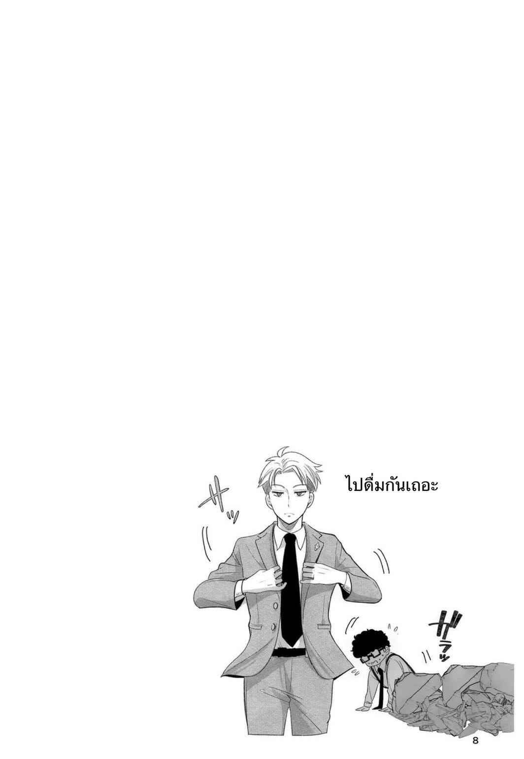 ยอร์ x ลอยด์ [Coffee Kurage (Sandra)] Nete mo Samete mo Whether Asleep or Awake (Spy x Family) (5)