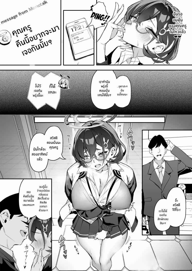 ยัยเเฮ็คเกอร์สาวแซ่บ (C104) [Hoyhoy Colo] FUCK THE HACKER 10
