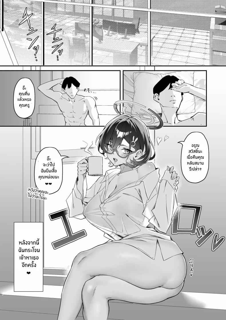 ยัยเเฮ็คเกอร์สาวแซ่บ (C104) [Hoyhoy Colo] FUCK THE HACKER 23