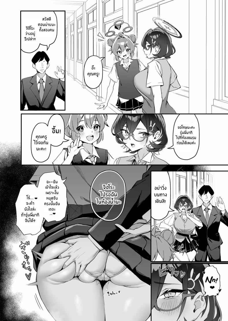 ยัยเเฮ็คเกอร์สาวแซ่บ (C104) [Hoyhoy Colo] FUCK THE HACKER 5