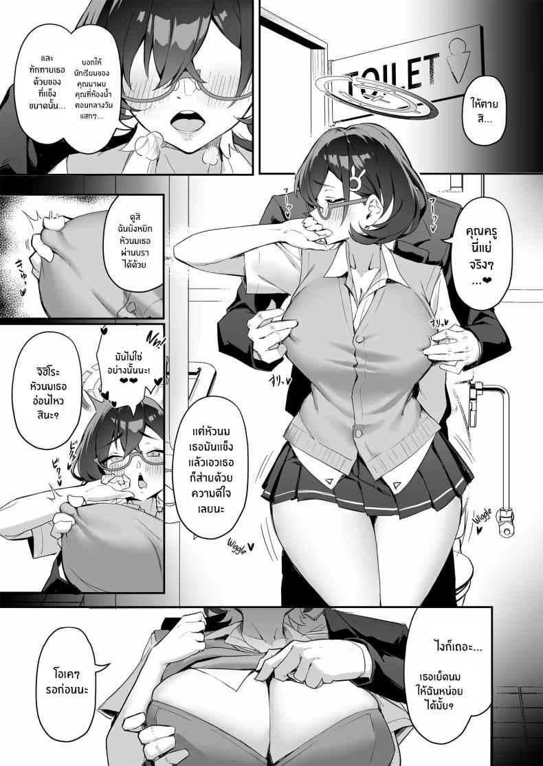 ยัยเเฮ็คเกอร์สาวแซ่บ (C104) [Hoyhoy Colo] FUCK THE HACKER 6