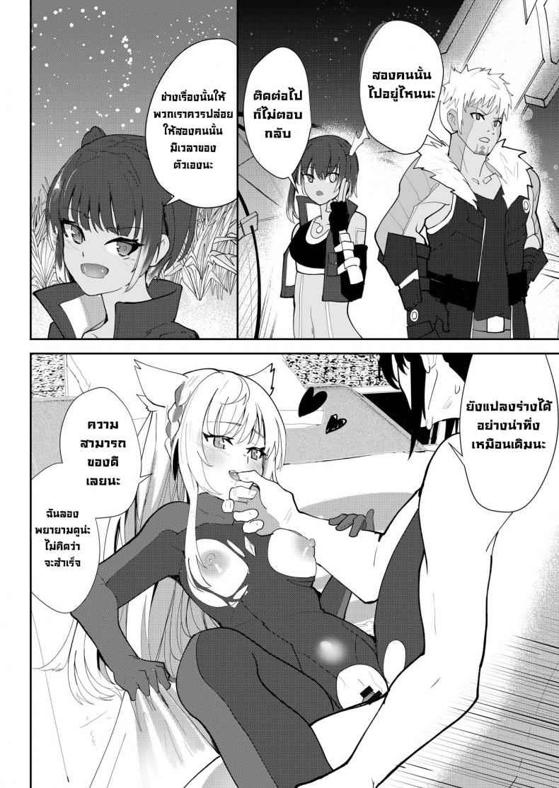 ยินยอมคำสารภาพรัก ในครั้งสุดท้าย [Sol seeker (Aohonno)] The Last Love Confession 17