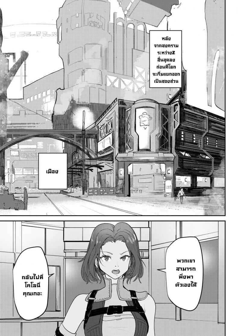 ยินยอมคำสารภาพรัก ในครั้งสุดท้าย [Sol seeker (Aohonno)] The Last Love Confession 2