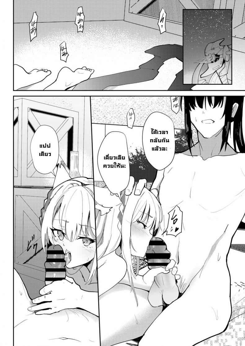ยินยอมคำสารภาพรัก ในครั้งสุดท้าย [Sol seeker (Aohonno)] The Last Love Confession 22