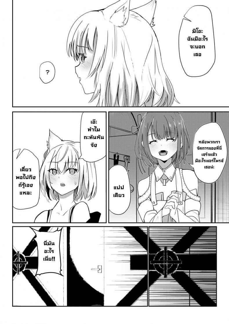 ยินยอมคำสารภาพรัก ในครั้งสุดท้าย [Sol seeker (Aohonno)] The Last Love Confession 5