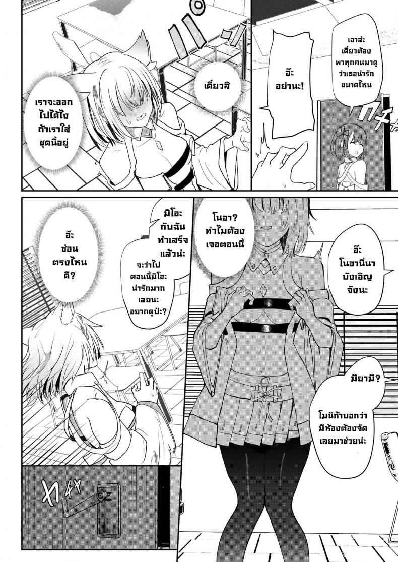 ยินยอมคำสารภาพรัก ในครั้งสุดท้าย [Sol seeker (Aohonno)] The Last Love Confession 7