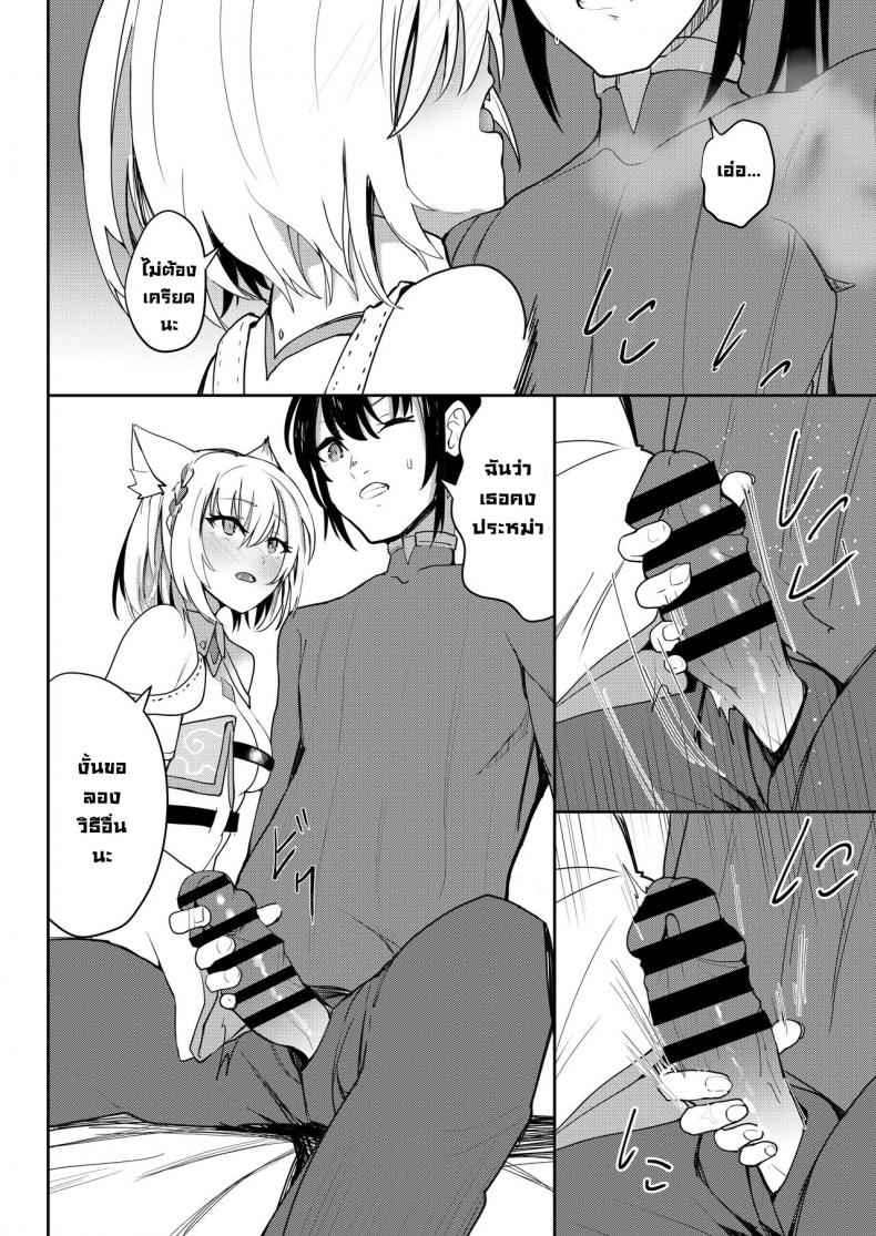 ยินยอมคำสารภาพรัก ในครั้งสุดท้าย [Sol seeker (Aohonno)] The Last Love Confession 8