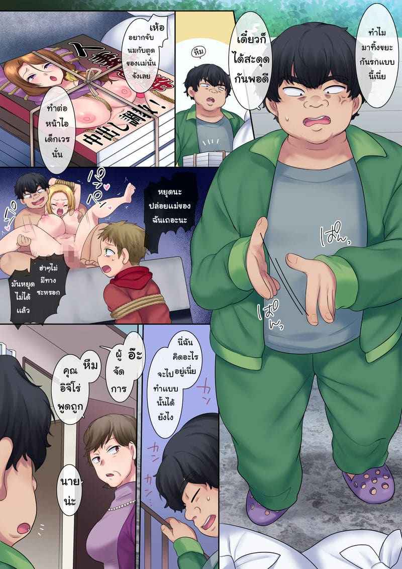 ย้อนวันวานวัยเด็ก 1 [Yakisoba Pants ] NTR Of A Yanmama A Kid Part 1 4