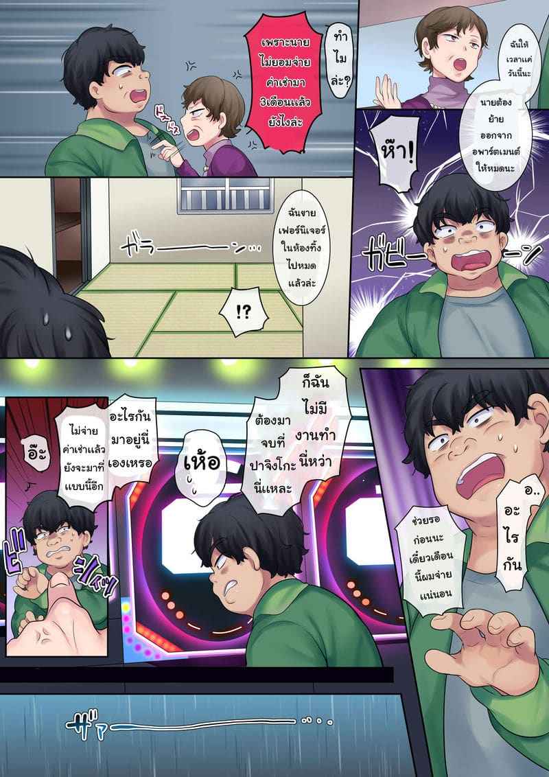 ย้อนวันวานวัยเด็ก 1 [Yakisoba Pants ] NTR Of A Yanmama A Kid Part 1 5
