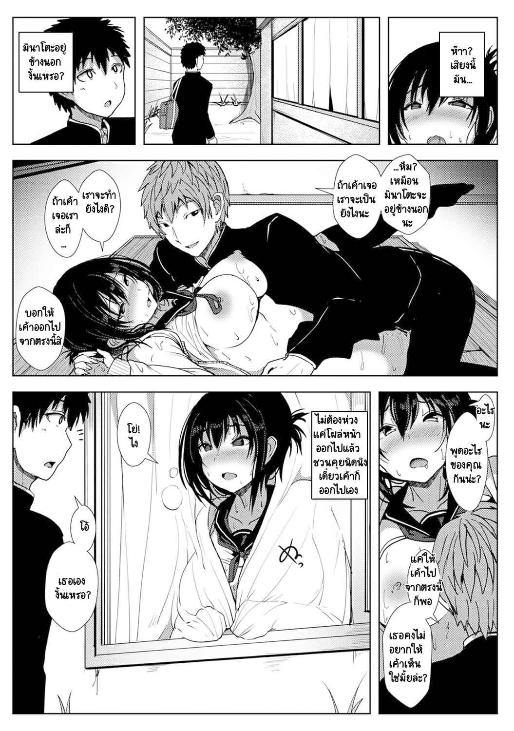 รักของผมถูกรุ่นพี่เเย่งไปซะเเล้ว 2 [Opanchu] The Childhood (15)