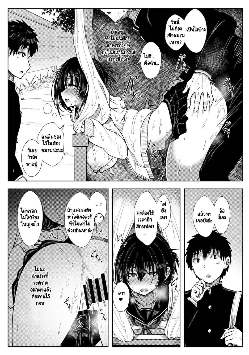รักของผมถูกรุ่นพี่เเย่งไปซะเเล้ว 2 [Opanchu] The Childhood (16)
