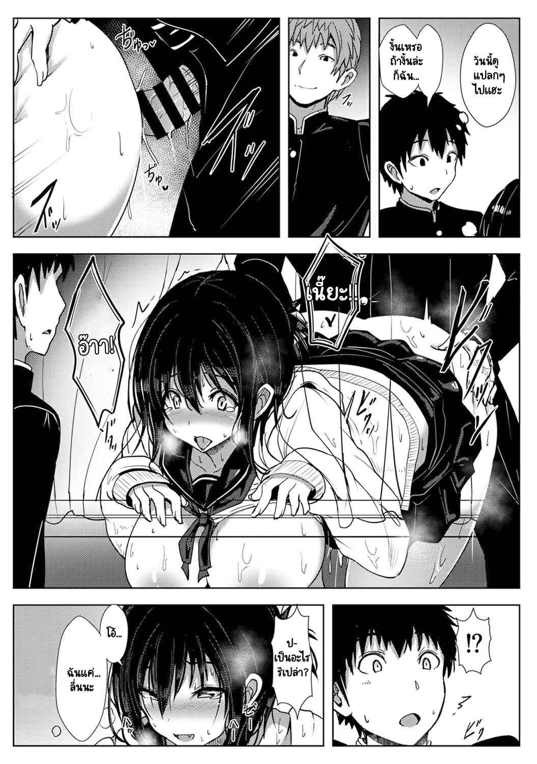 รักของผมถูกรุ่นพี่เเย่งไปซะเเล้ว 2 [Opanchu] The Childhood (17)