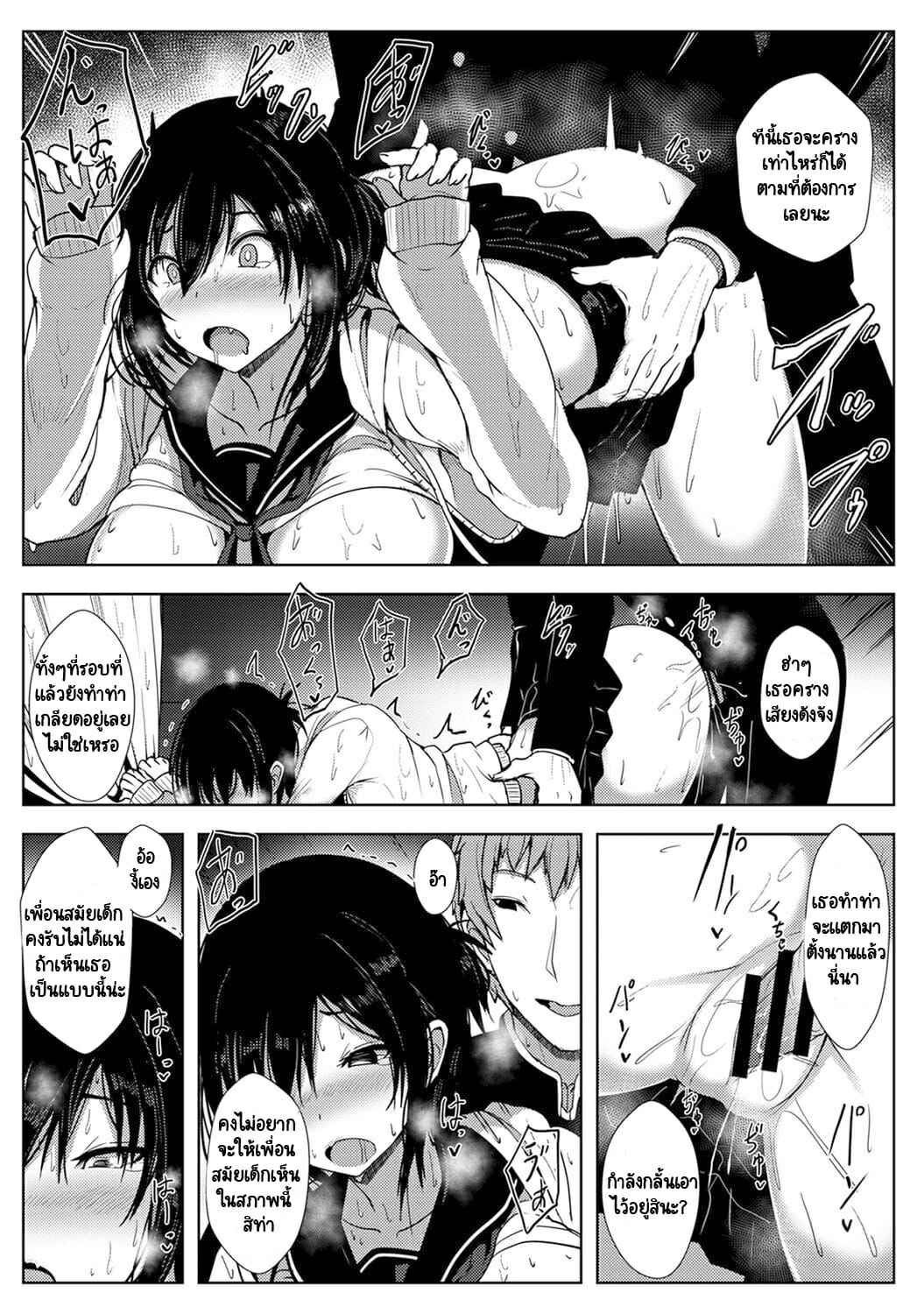 รักของผมถูกรุ่นพี่เเย่งไปซะเเล้ว 2 [Opanchu] The Childhood (19)