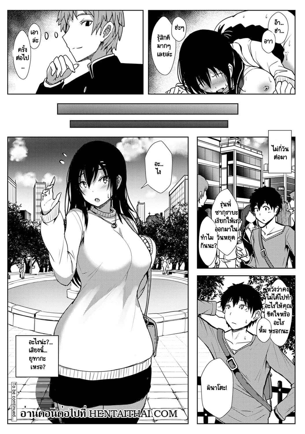 รักของผมถูกรุ่นพี่เเย่งไปซะเเล้ว 2 [Opanchu] The Childhood (21)