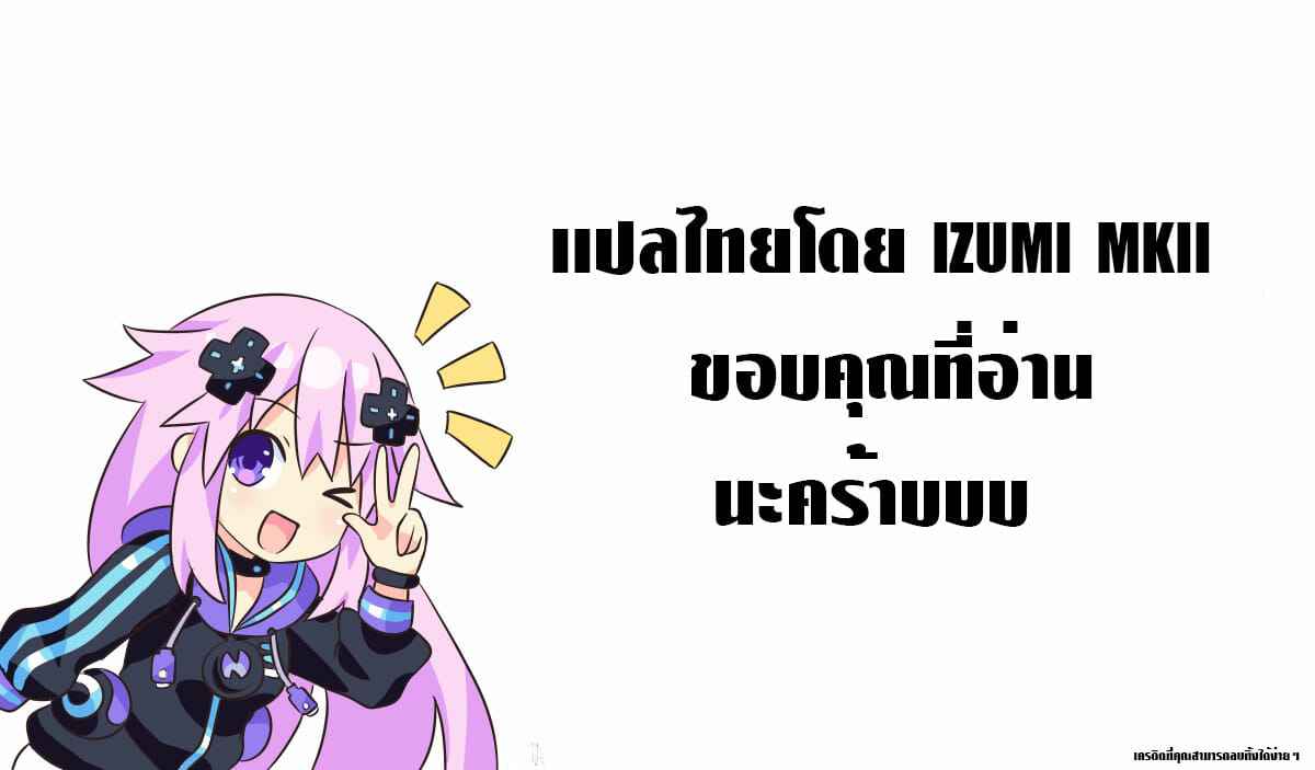รักของผมถูกรุ่นพี่เเย่งไปซะเเล้ว 2 [Opanchu] The Childhood (22)