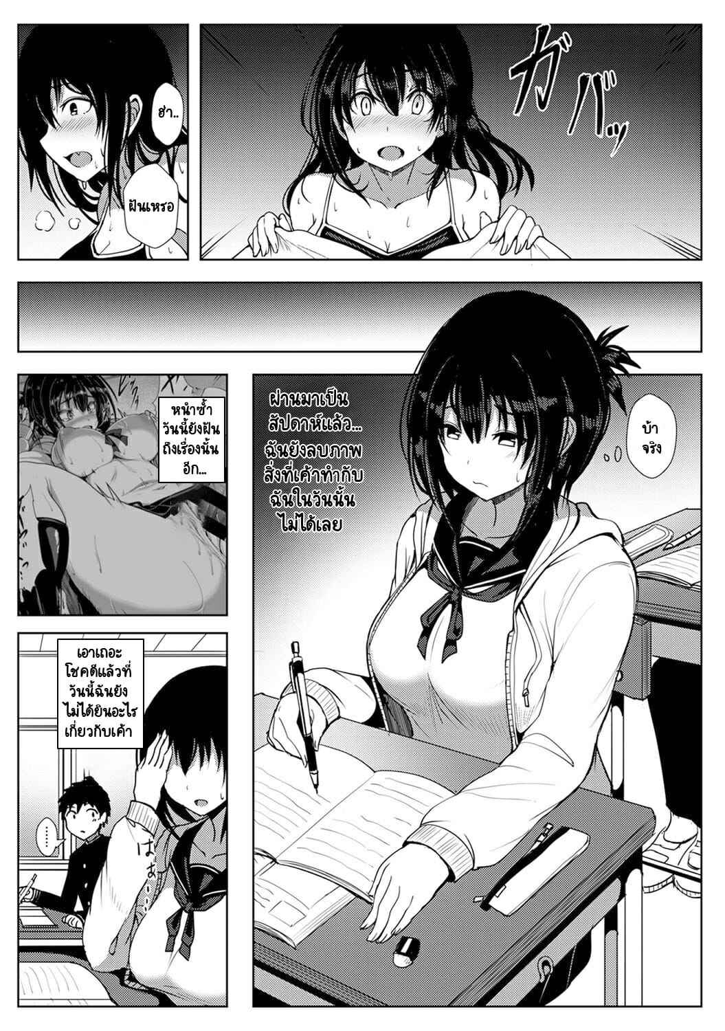 รักของผมถูกรุ่นพี่เเย่งไปซะเเล้ว 2 [Opanchu] The Childhood (3)