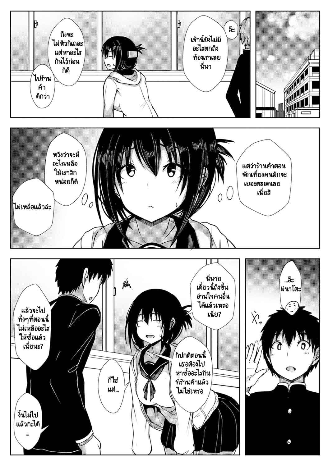 รักของผมถูกรุ่นพี่เเย่งไปซะเเล้ว 2 [Opanchu] The Childhood (4)
