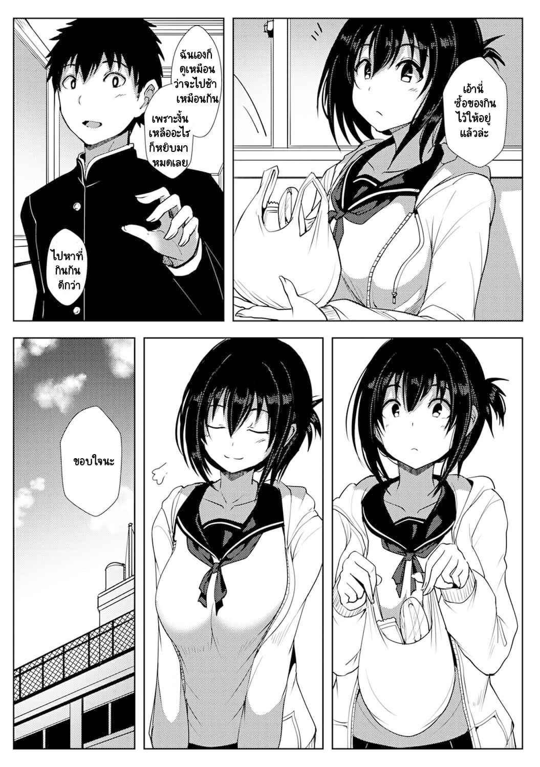 รักของผมถูกรุ่นพี่เเย่งไปซะเเล้ว 2 [Opanchu] The Childhood (5)