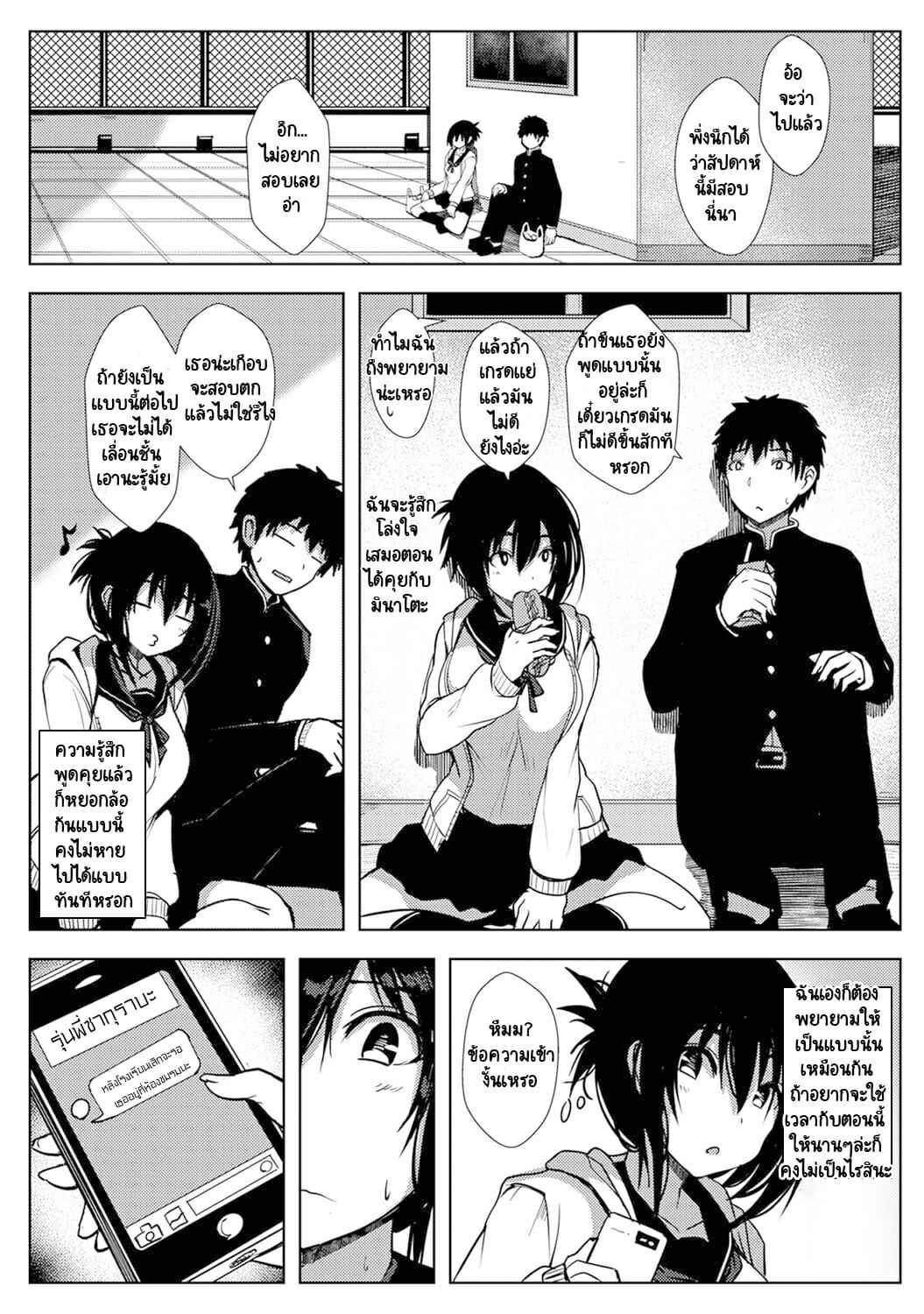รักของผมถูกรุ่นพี่เเย่งไปซะเเล้ว 2 [Opanchu] The Childhood (6)