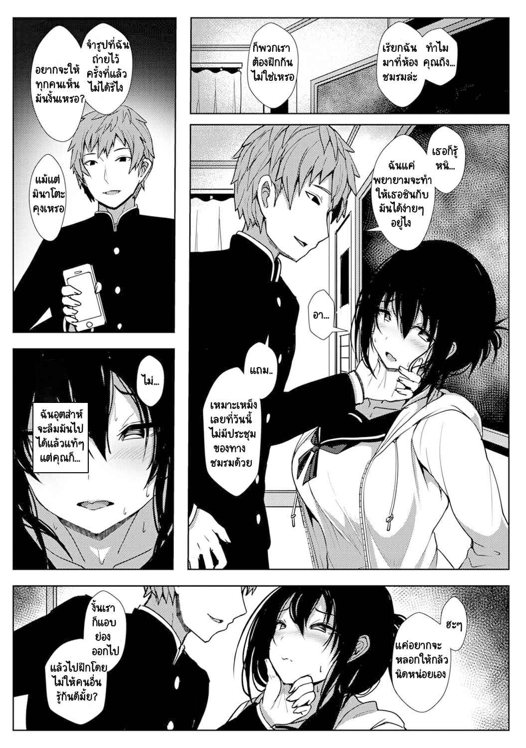 รักของผมถูกรุ่นพี่เเย่งไปซะเเล้ว 2 [Opanchu] The Childhood (7)