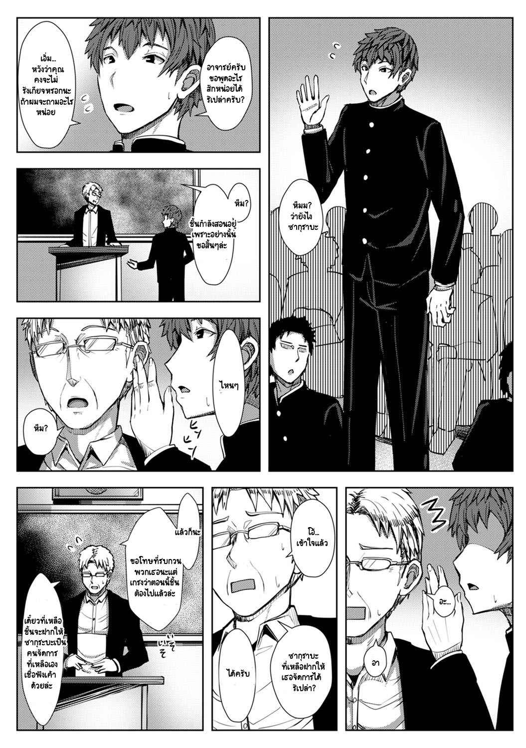 รักของผมถูกรุ่นพี่เเย่งไปซะเเล้ว [Opanchu] The Childhood Friend (10)