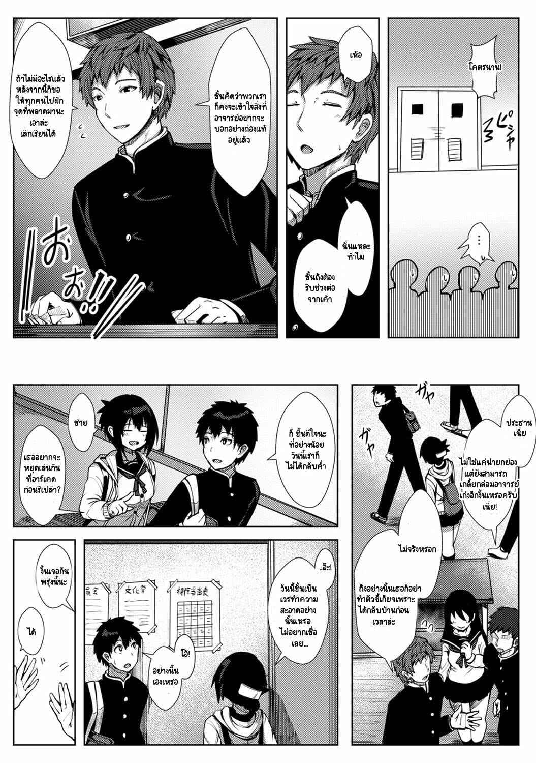รักของผมถูกรุ่นพี่เเย่งไปซะเเล้ว [Opanchu] The Childhood Friend (11)